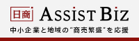 日商 Assist Biz