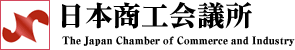 日本商工会議所