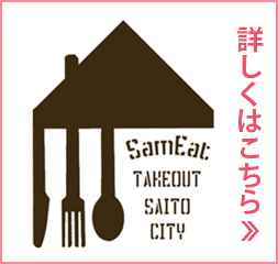 Sam Eat